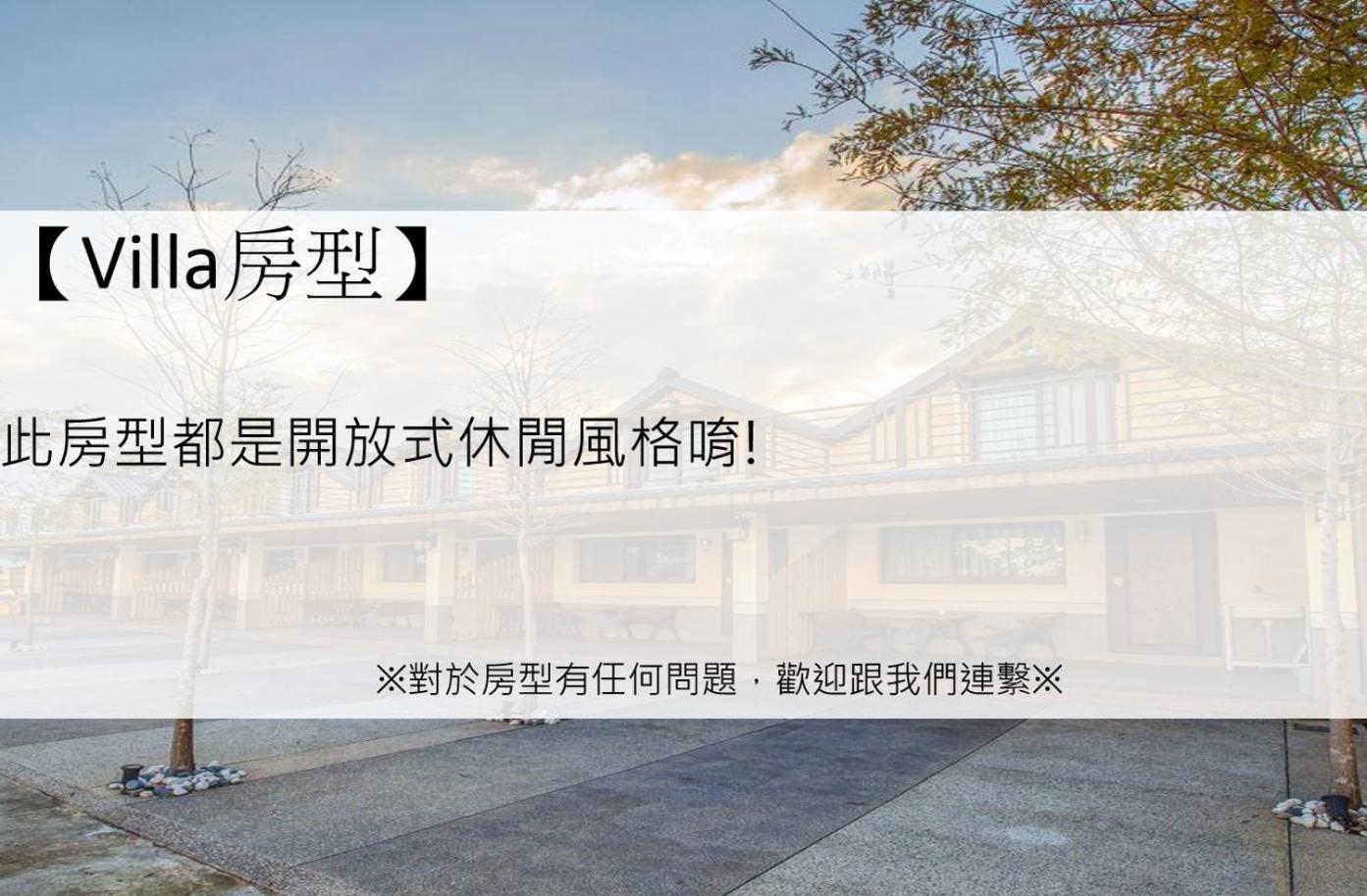 Kano Resort Luodong Habitación foto